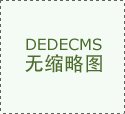 面提拔中国