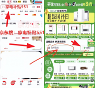 贴比例最高